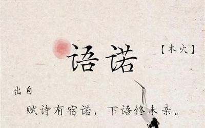 木火的女孩名字