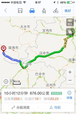 西安到九寨自驾攻略