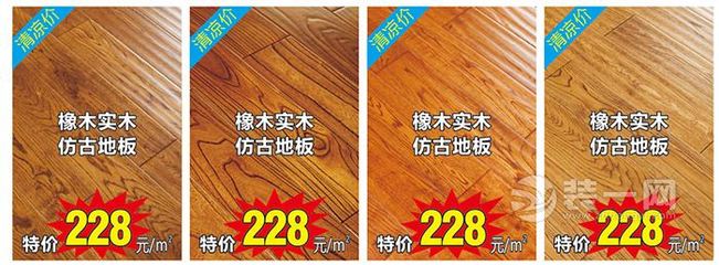 佳佳乐多层实木地板