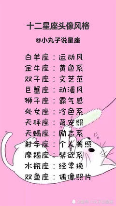 12星座最专一的星座