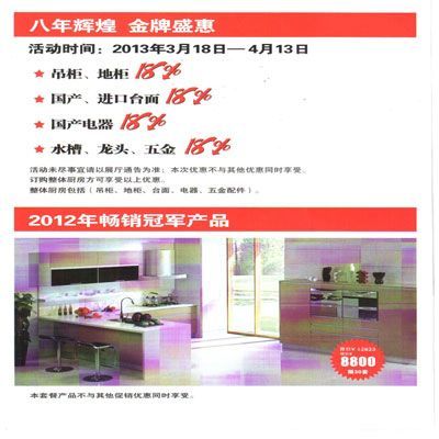 江苏泗阳金牌橱柜招工