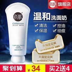 男士祛痘控油洗面奶哪个牌子好