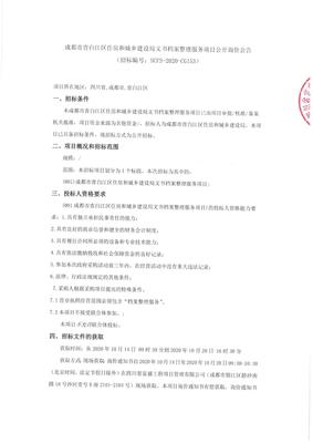 成都房屋信息摘要3