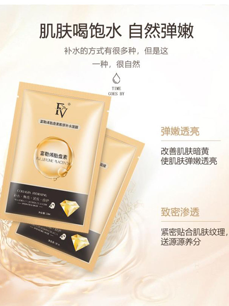 含有富勒烯的护肤品牌