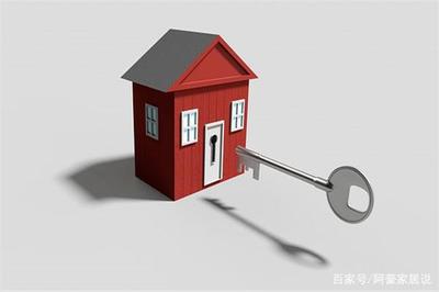 房子付全款还可以贷款