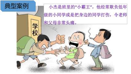 校园欺凌典型案例