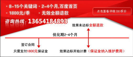 大庆网站优化【13654184893】大庆SEO_大庆网站推广