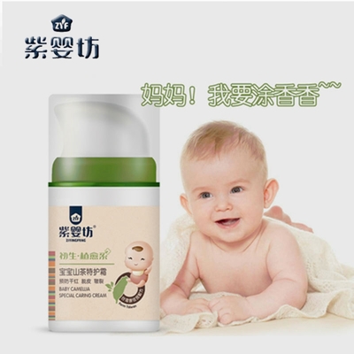 婴儿防晒
