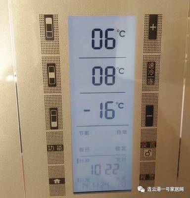 冰箱冷冻室的温度是多少