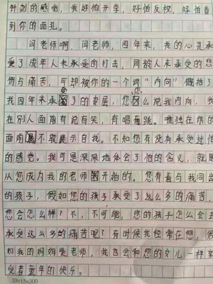 与学生关系怎么写