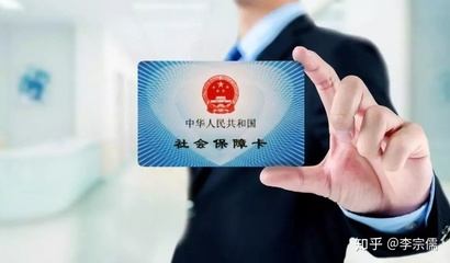 五险一金有什么卡