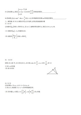 2019河南高考数学试卷及答案