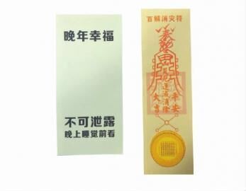 算命铜钱