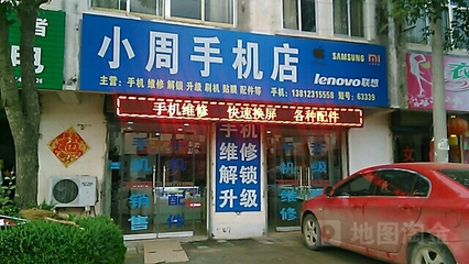 徐州修电脑电话