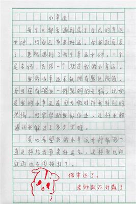 以什么真美400字作文怎么写