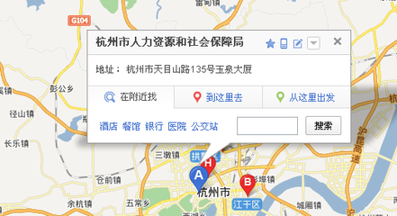 杭州劳动局电话