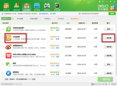 电脑管家配置评分