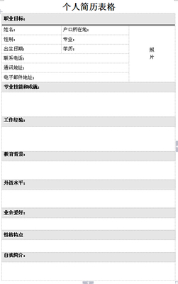 新闻学简历职能怎么填