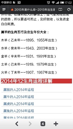 15年什么命