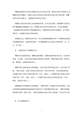 论文提纲怎么写数字化农业