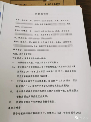 被告的起诉书该怎么写