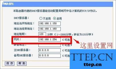 缺省网关怎么设置