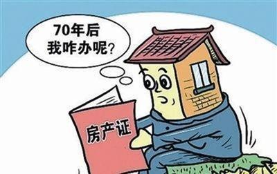 划拨土地的房子能卖吗
