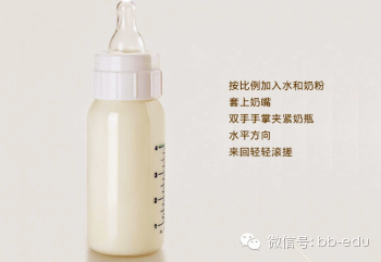 小宝宝换奶粉正确方法