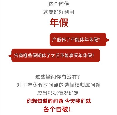 年假规定