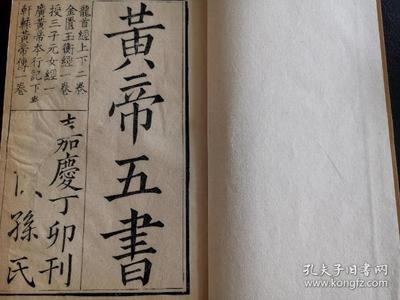 八字金匮