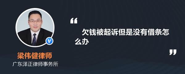 借条起诉后对方没钱怎么办