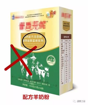 羊奶粉成分