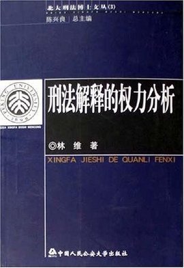1997刑法