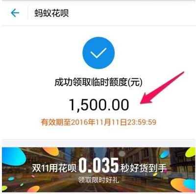 蚂蚁花呗怎么贷款