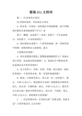 有关衣服好看的词