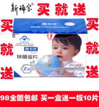 宝宝补锌哪个牌子好
