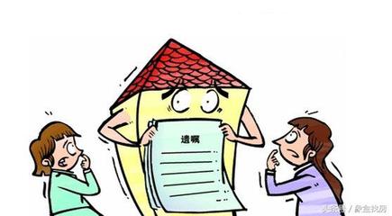 遗产继承法律规定