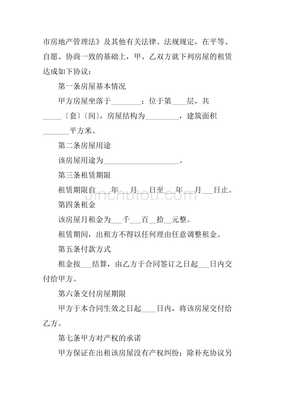 租房不签合同