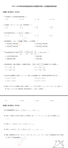 2020高一期末考试试卷数学