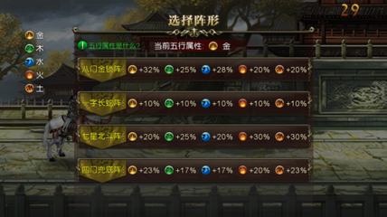 5楼五行属什么