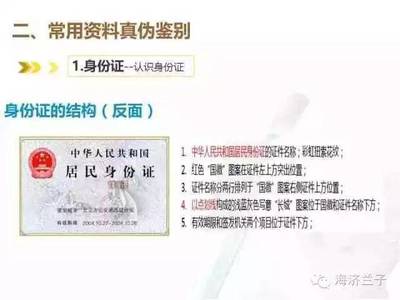 怎么辨别房产证的真伪