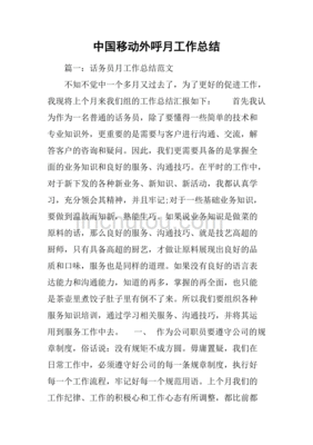 自动化设备外呼口径