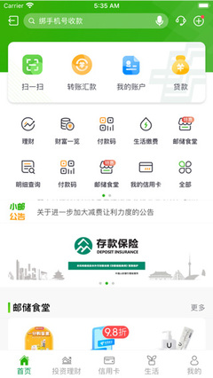 邮政可以贷款吗