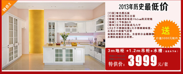 东方樱花橱柜是正品不