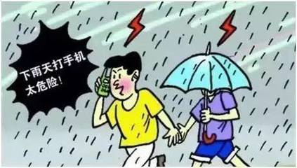 下雨天能玩手机吗