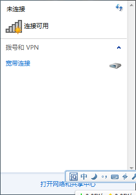 电脑开wifi就掉线