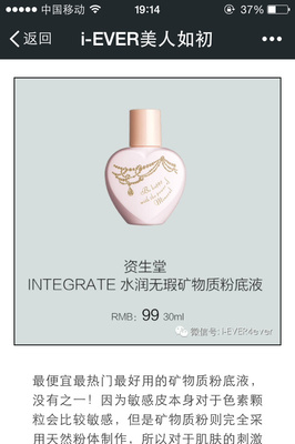 资生堂水润无瑕粉底液