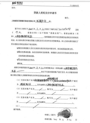 受托支付合同