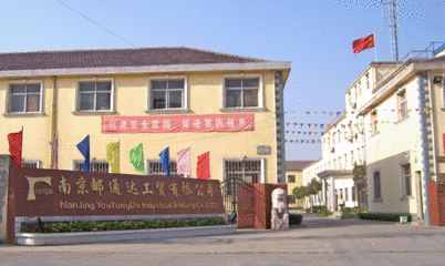 南京木有限公司