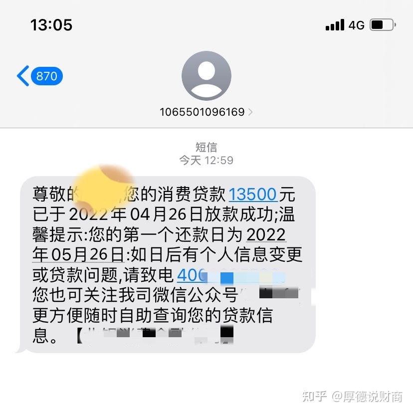 有什么秒批的贷款